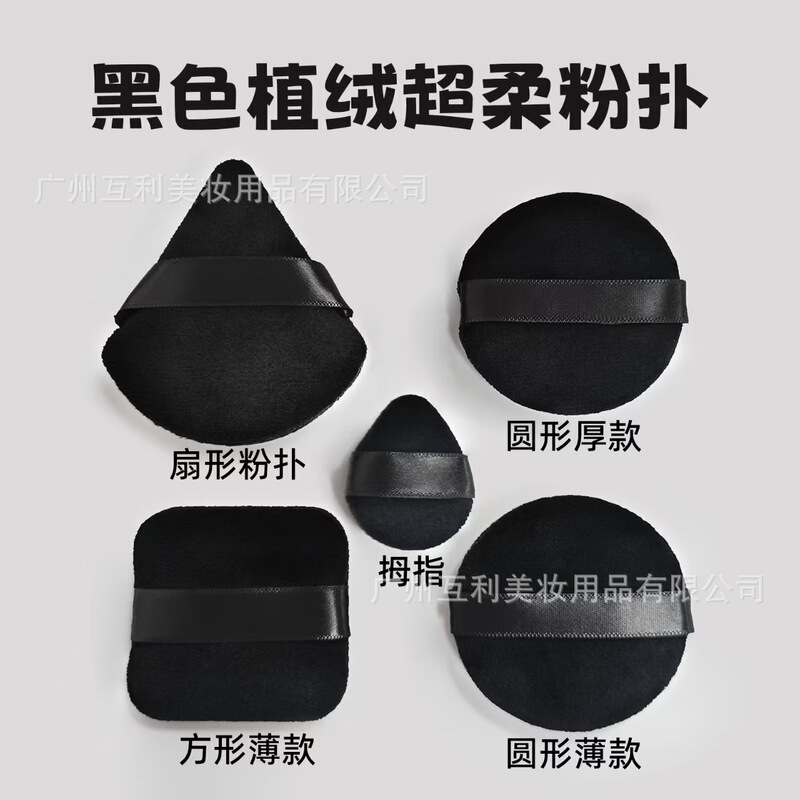 in stock Black Square Round Powder Puff Super Soft Makeup Honey Powder Puff Velvet Triangle Crystal Velvet Short Hair Powder Puff in stock Black Square Round Powder Puff Super Soft Makeup Honey Powder Puff Velvet Triangle Crystal Velvet Short Hair Powder Puff