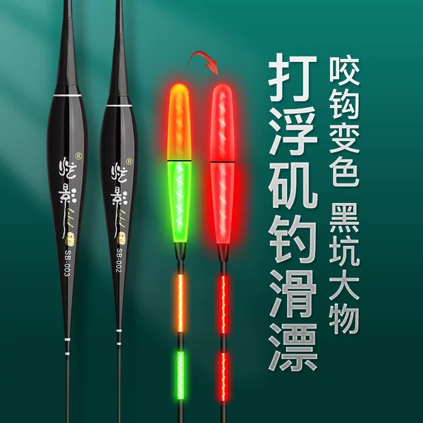 Shadowing Bite Hook Color Changing Long-cast Rock Fishing Electronic Floating Day and Night Dual-use Luminous Floating Myopia Bold Eye-catching Fish Floating