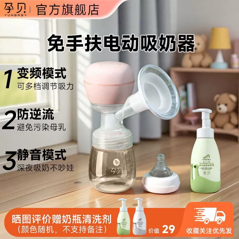 Mute painless breast pump to go out, fully automatic