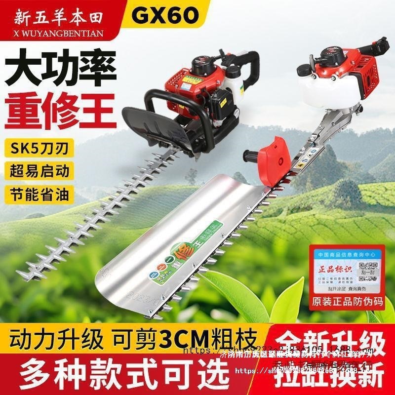 进口五羊本田汽油绿篱机茶叶茶树修茶机园林绿化修剪机重修采茶机