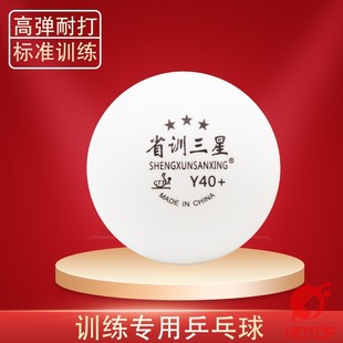 Provincial Training Samsung Table Tennis Training Ball Durable New Material 40+ Club Training Competition Ball Serving Machine High School Entrance Examination