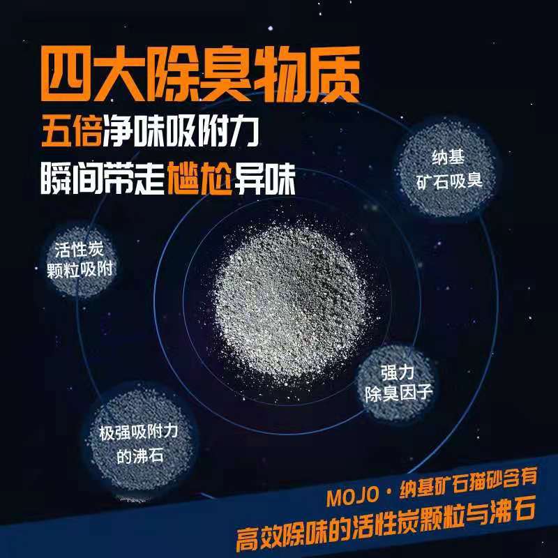 MOJO Magic Ball Sodium-based Mixed Activated Carbon Odor Absorbing Bentonite Mineral Cat Litter Sand Fine Sand Ore 4kg/bag 