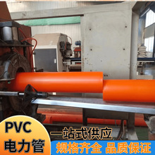 cpvc電力管110電纜套管地埋式電纜線保護管穿線管材耐高溫