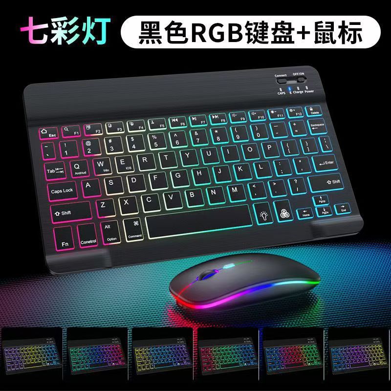bluetooth colorful backlit charging keyboard for ipad 10-inch office thin and portable mixed light mute keyboard foreign trade