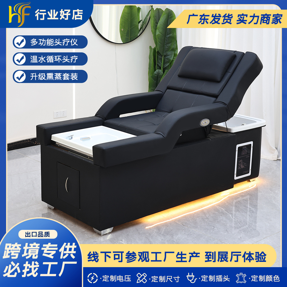 电动升降洗头床恒温水循环头疗床熏蒸沐足理发店美容院专用洗头床