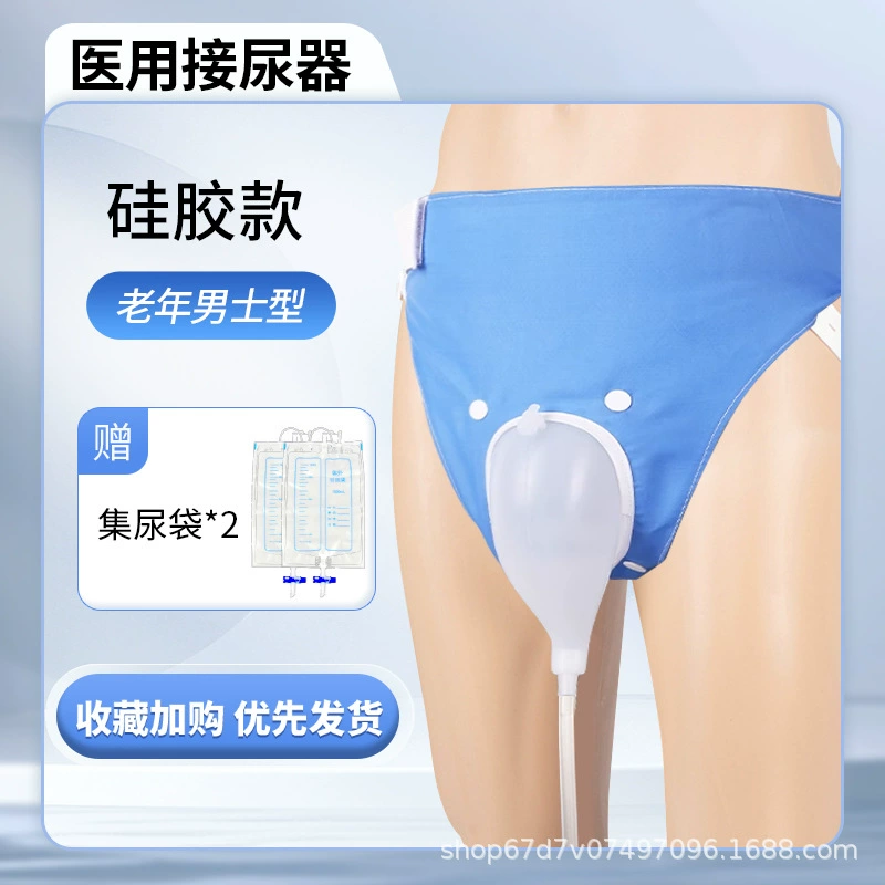 Мешок для мочи Мешок для мочи для мужчин, пожилой кровати, герметичность, недержание, мочевой катетер для взрослых