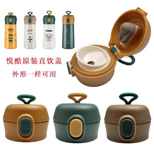 Yueku Bouncing Cute Bear Thermos Cup HS0235 Direct Drinking Cup Lid Stainless Steel Water Cup 0234 Pop-up Lid Cup Lid