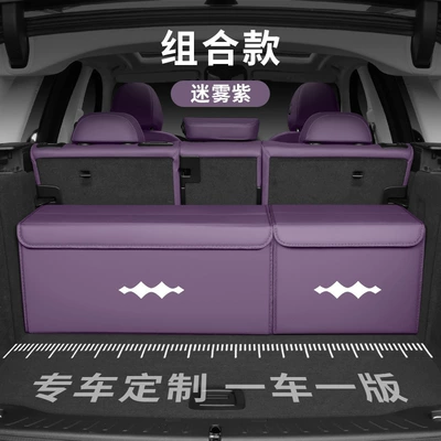 Suitable for Fang Cheng Bao Leopard: Car storage bag/box - equation-leopard-logo-bevel-model-customized-car-nappa-leather-combination-model-misty-purple-take-the-photo-and-note-the-model-and-year