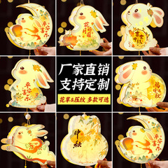中秋节灯笼儿童手工diy材料手提发光花灯小兔子灯笼宫灯摆摊批发
