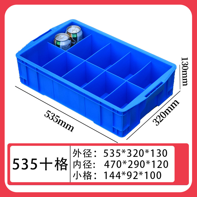 470 10개의 그리드/535*320*130