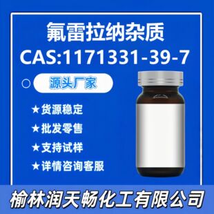 �������{�s�|1171331-39-7Դ�^���S���ݹ���؛Դ����