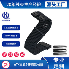 ATX24P�Դ�W�����L��18AWG��a�~30cm�����������Sֱ��ATX���L��