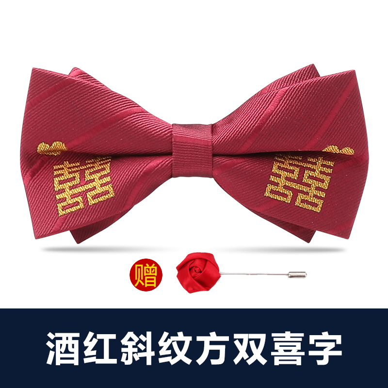 ↤↤↤버건디 트윌 스퀘어 더블 해피니스 나비넥타이 [프리 브로치] ↢⇢⇢