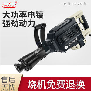 High-Power 95 Electric Pick for Industrial-Grade Professional Concrete Demolition, Heavy-Duty Single-Use Large Electric Pick for Engineering