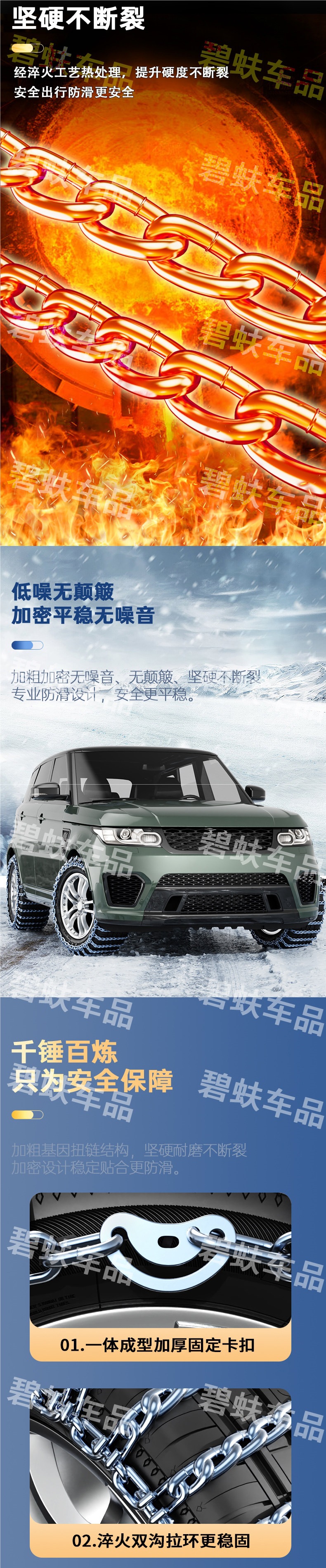 Thickened and reinforced anti-skid chains for pickup trucks, SUVs, off-road vehicles, universal for vans and cars, emergency snow chains