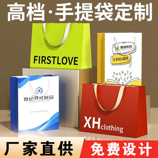 Paper bag handbag customized food packaging bag gift white cowhide clothing store high-grade packing bag customized