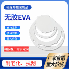 EVA�|Ƭ�A����ĥ���ޜp���|�p��o�z�z��ɫEVA�|����
