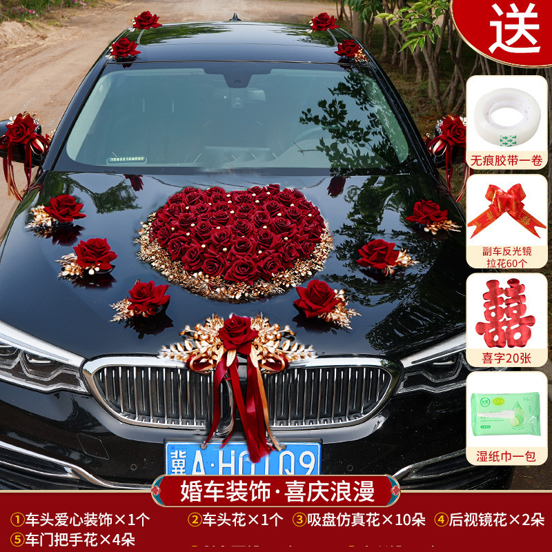 婚车装饰车头花结婚车队主车花婚礼头车花装饰迎亲车花全套装绢花|undefined