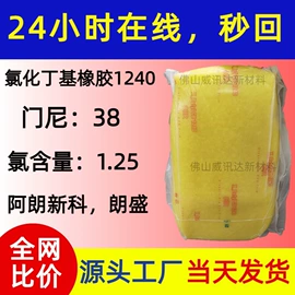 促进剂;丁腈橡胶;钛白粉