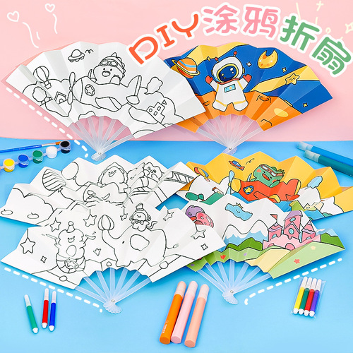 Children's handmade DIY painting graffiti seven-fold fan cute cartoon coloring folding fan kindergarten educational hand-painted fan