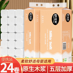 72-roll home-use sanitary toilet paper whole box economical packing wood pulp coreless toilet paper tissue wholesale
