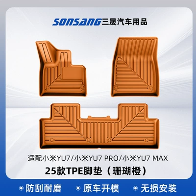 Modelə uyğun ayaqaltı | Full Coverage Car Mats - 25-models-of-yu7-coral-orange-tpe-foot-pads-yu7pro-max