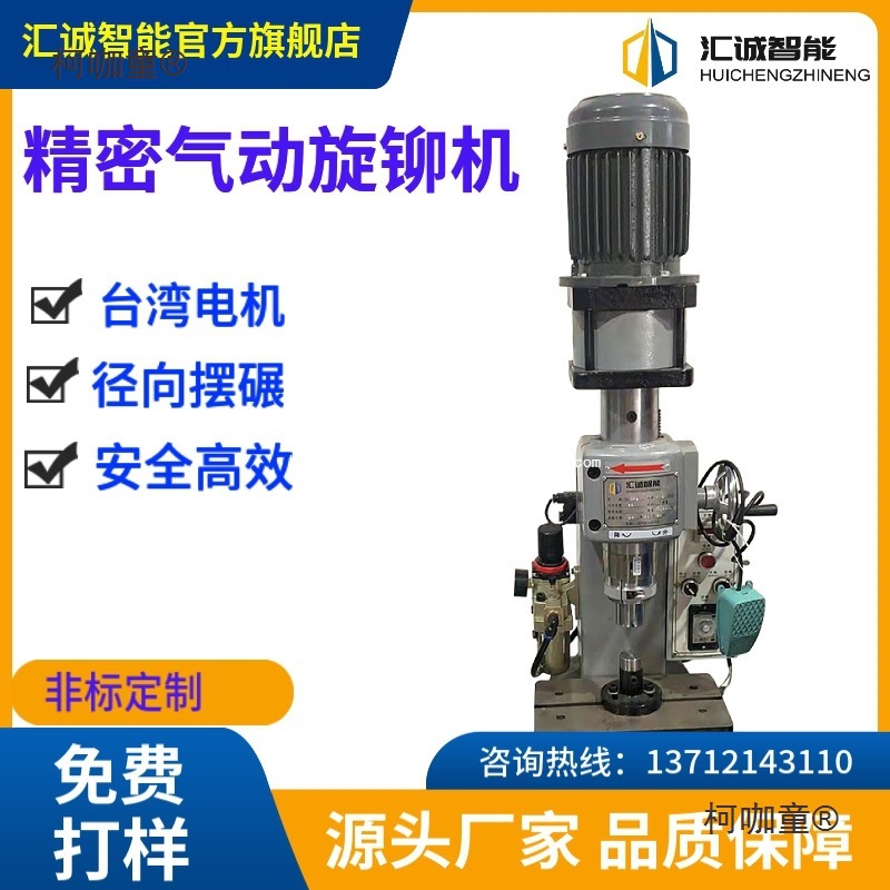 气动液压旋铆机配件冲头全自动送钉铆接机钣金气压手动旋压麦太保