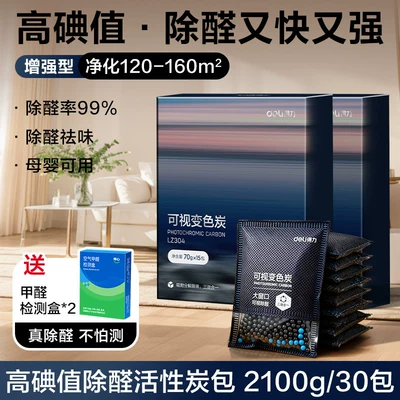 Aktiv kömürlü qoxu uducular – Odor Remover - aldehyde-removal-and-discoloration-the-effect-can-be-seen-2100g-discoloration-activated-carbonpurification-120-160