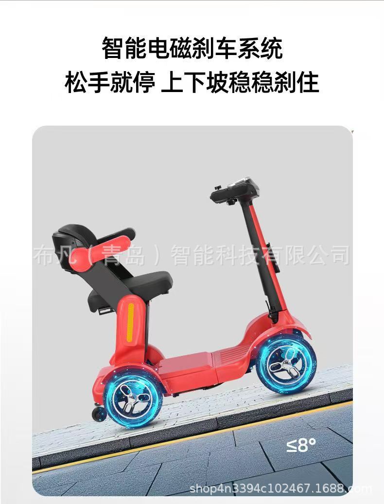 Pipi Bear Model Elderly Electric Four-Wheeler, Small Folding Electric Scooter for the Elderly, Car-Mounted Household Mobility Vehicle, Tricycle
