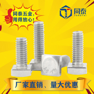 304���P䓷��^��˨ �����ݽzᔾo�̼�M6M6M8M10 �ķ��^�ݽz