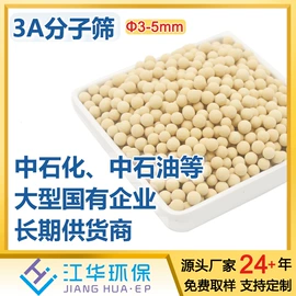 分子筛;填料;活性氧化铝