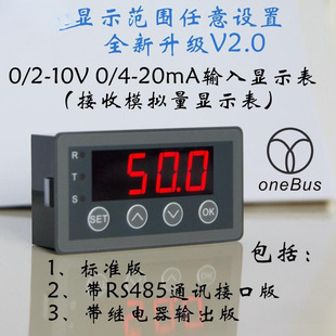 Digital Display Table 0-10V 0-20Ma 2-10V 4-20Ma Analog Input Display Table Digital Display