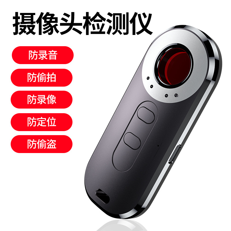 摄像头无线探测器监听定位跟踪红外检测仪酒店防偷拍随身扫描批发