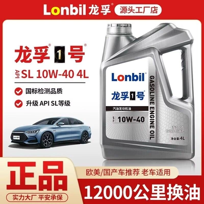 Gasoline Engine Oil | 4L - 4l-pack-of-2-sl-10w-40-synthetic-automobile-oil