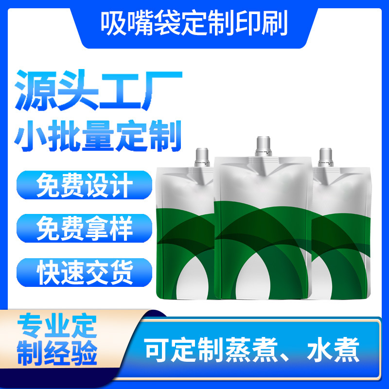 货批发透明自立吸嘴袋便携打包汤药袋一次性中药袋液体袋可加热