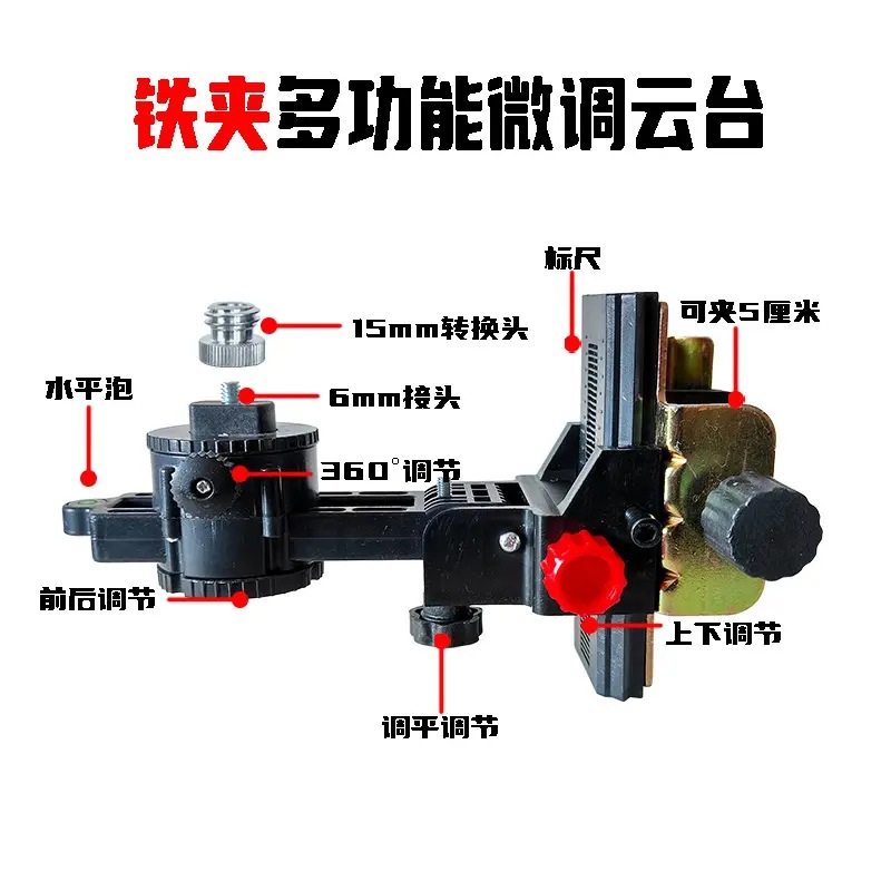 德国进口进口材质2025新款多功能微调云台水平仪升降杆支撑杆伸缩