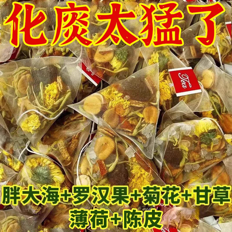 胖大海罗汉果菊花茶正品润喉清润茶肺护嗓咽茶花茶组合养生茶包叶|undefined