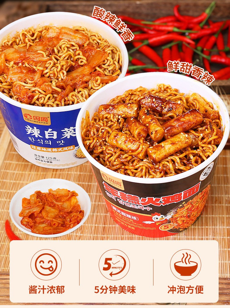 韩式风味拌面_02