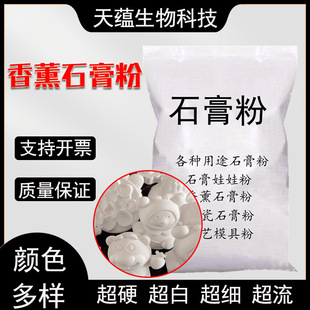 Gypsum Powder Imitation Porcelain Dly Handmade Mineral Fragrance Stone Ultra-White Ultra-Hard Ultra-Fine Bubble-Free Impurity-Free Aromatherapy Gypsum Powder