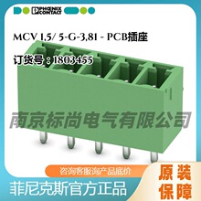 phoenix/�����˹PCB����MCV 1,5/ 5-G-3,81 -1803455��ɫ�ֻ�