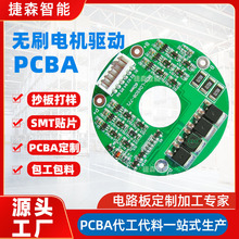 �oˢ늙C��PCBA�·�峭���� smt�NƬ�ӹ������������һվʽ