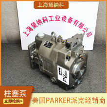 派克PV180R1K4T1NFWS轴向柱塞泵美国PARKER液压泵PVPLUS型油泵