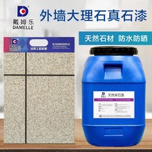 真石漆罗马柱防晒批刮大理石仿砖仿石漆水包砂漆水性别墅外墙油漆
