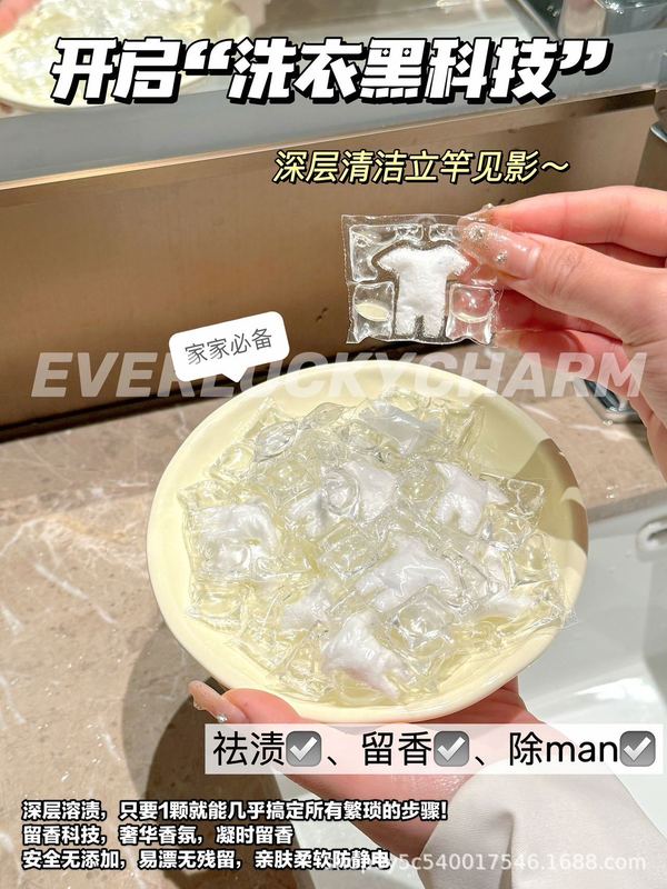 5D山茶花6D洗衣凝珠清留香护色柔顺去污渍洁净家用洗衣液留香珠|undefined