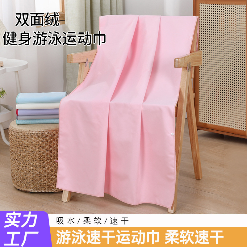 Quick-Drying Beach Towel for Adults, Sun Protection, Portable, Water-Absorbent, Good Travel Beach Shawl, Enlarged Sports Quick-Drying Towel