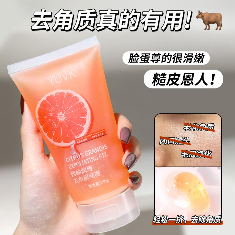 YUVK グレープフルーツ保湿角質除去ジェルで黒ずみや角質を取り除き、肌に潤いを与え、洗浄します 150g 大ボトル|undefined