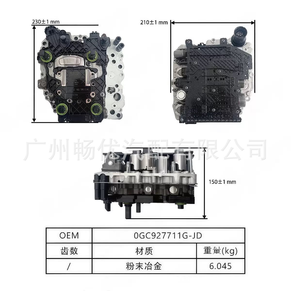 Suitable for Volkswagen Gearbox Dq380 Electromechanical Unit 0De927711B