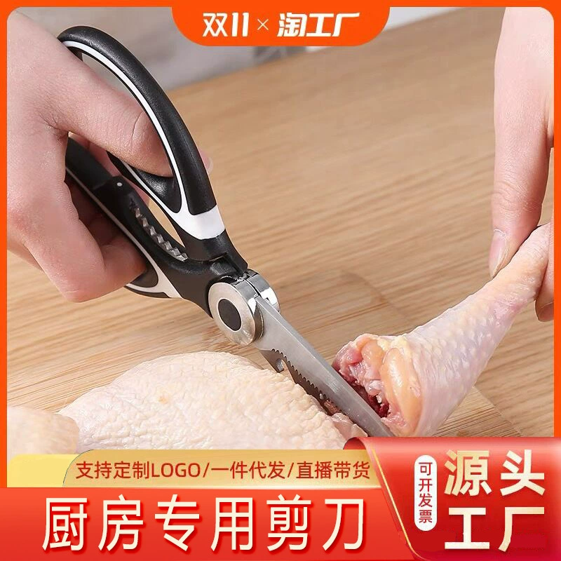 Многофункциональные кухонные ножницы Бытовые специальные рыбные ножницы для резки овощей Жареное мясо Курица Утиная кость Большие прочные ножницы из нержавеющей стали