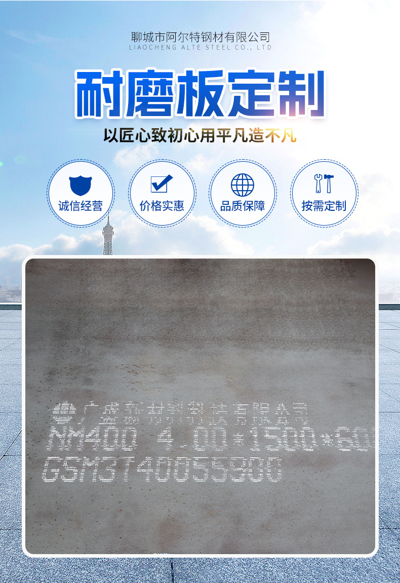 阿尔特—耐磨板_02.jpg