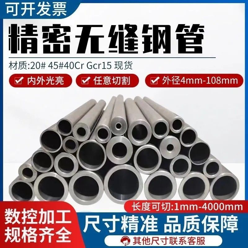 无缝钢圆管60毫米50毫米48.40 38 35 34 30 28 26 24厚壁钢管特厚